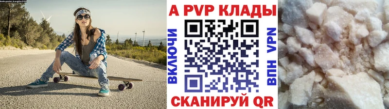 APVP VHQ  закладка  Горнозаводск 
