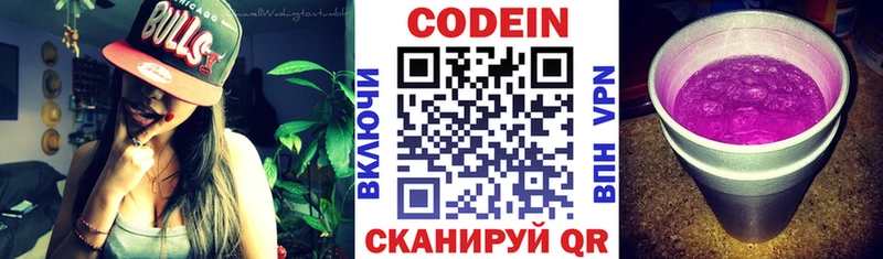 Кодеиновый сироп Lean напиток Lean (лин)  Горнозаводск 