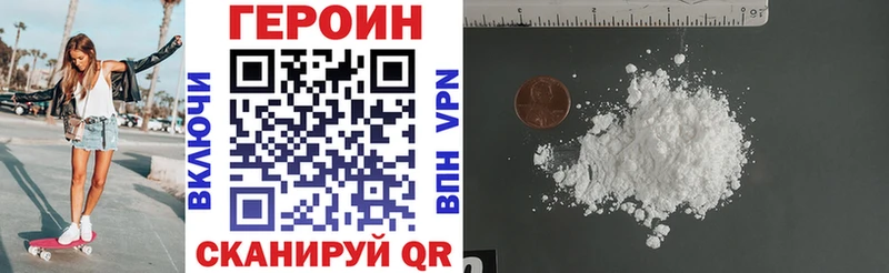 ГЕРОИН афганец  дарнет шоп  Горнозаводск 