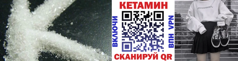 КЕТАМИН ketamine  mega зеркало  Горнозаводск 