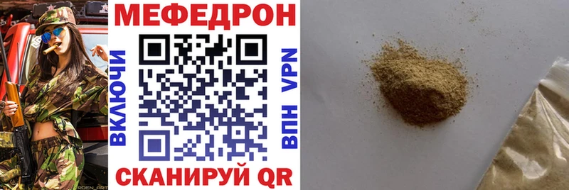 МЕФ mephedrone  Горнозаводск 