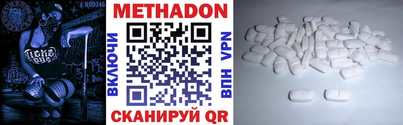 где продают Горнозаводск Метадон кристалл