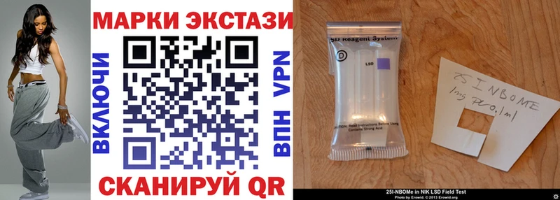 Марки NBOMe 1,5мг  Горнозаводск 