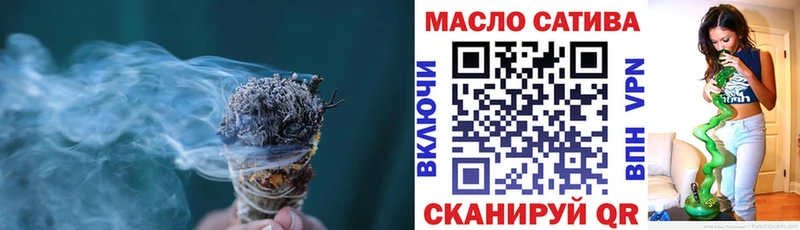 ТГК гашишное масло Горнозаводск
